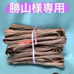 乾燥山ぶどう蔓、2kg セット。　7-065