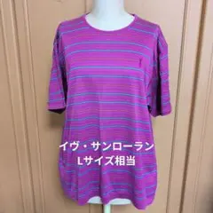 イヴ・サンローラン ボーダー 半袖 Tシャツ Lサイズ相当のサムネイル