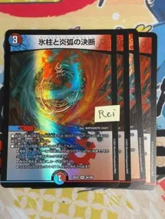 デュエルマスターズ　パーフェクトコールドフレイム　4枚セット デュエルマスターズ パーフェクトコールドフレイム 4枚セット