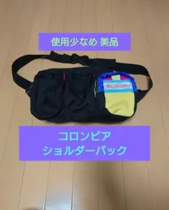 コロンビア　ショルダーバック　メンズ　レディース　ウエストバックのサムネイル