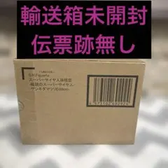 S.H.Figuarts スーパーサイヤ人孫悟空-ゲンキダマツリEdition