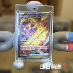 ゆ*ろ様 【美品！】ロケット団のファイヤーex SAR SV10 ロケット団の栄