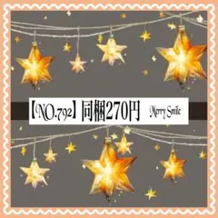 【NO.792】海外マステ PET コラージュ　イルミネーション　デコ