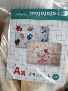 mojojojo ドキドキくじ A賞