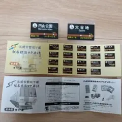 超美品✨レア非売品✨札幌市地下鉄✨東西線開通記念✨1976年 Sロゴ入り 超美品✨レア非売品✨札幌市地下鉄✨東西線開通記念✨1976年 Sロゴ入り