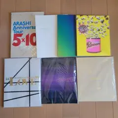 嵐 ARASHI ツアーパンフレット まとめ売り