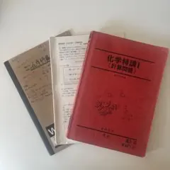 駿台人気講座 超人気講師吉田隆弘による化学特講Ⅰ(板書・プリント付き