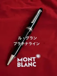 2025年最新】モンブラン マイスターシュテュック ボールペンの人気