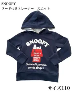 SNOOPY フード付きトレーナー サイズ110ネイビースエット