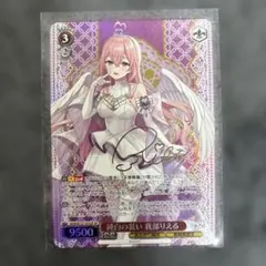 ヴァイスシュヴァルツ 電撃文庫 ワンダーキュート ひなた SP サイン