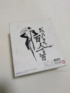 2026年最新】ジョジョ 百人一首の人気アイテム - メルカリ