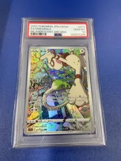 PSA10 ドーブル CHR ポケモンカード 白熱のアルカナ - メルカリ