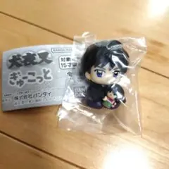 犬夜叉　ぎゅーこっと　弥勒