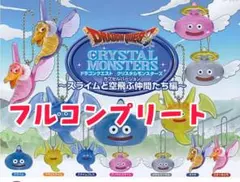 ドラゴンクエスト★クリスタルモンスターズ★スライムと空飛ぶ仲間たち編★全7種