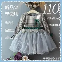 【新品】110サイズ チュール ワンピース 発表会 キッズ フォーマル