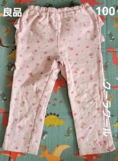 クーラクール　パンツ　長ズボン　バックフリル　リボン　花　うさぎ　100
