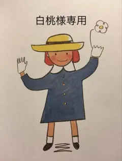 白桃様専用のサムネイル