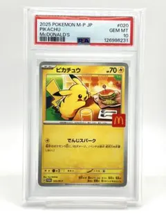 2025年最新】ピカチュウ マクドナルド プロモ psa10の人気アイテム