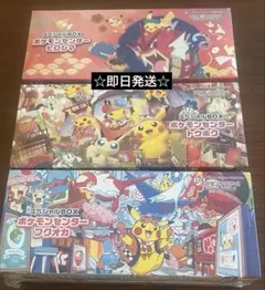 スペシャルBOXポケモンセンターヒロシマ ポケモンセンタートウホク