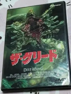 希少 ザグリード DVD ザグリード deep rising 希少 ザグリード DVD ザグリード deep rising 希少 ザグリード