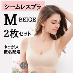 ◇２枚 ベージュ M ナイトブラ シームレスブラ 育乳ブラ 補正下着 美胸 7