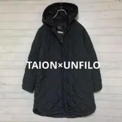 TAION×UNFILOキルティング ロングダウンコート 黒 2WAY リモンタ