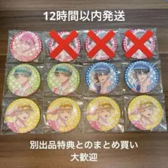 多聞くん今どっち！？ AMO CAFE アモカフェ 缶バッジ 福原多聞 セット