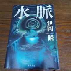 2026年最新】飛井隆司の人気アイテム - メルカリ