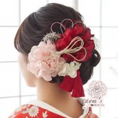 成人式・卒業式・結婚式・前撮り｜赤＆ピンクダリア和装髪飾りセット｜袴・振袖