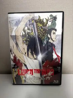 Blu-ray LUPIN THE IIIRD 血煙の石川五ェ門