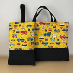 入園入学2点セット　レッスンバッグ　上履き入れ　キルティング　働く車