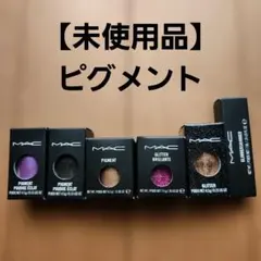 【新品未使用】M.A.C ピグメント 、グリッターセット、グリマーシマー6点のサムネイル