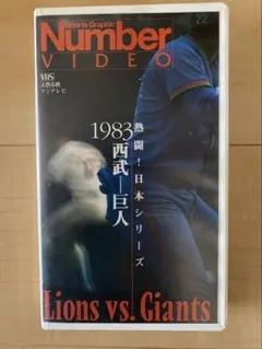 VHSビデオ Jリーグ公式ビデオ 1993 THE DIGEST VOL.7 - メルカリ