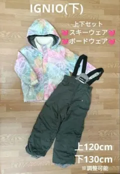 スノーウェア 130