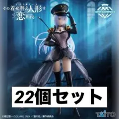 ブラックロベリア 着せ恋 AMP＋ 喜多川海夢 フィギュア ✕24体