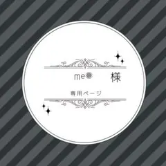 K♡プロフィールをご確認くださいさま確認ページ♡ - メルカリ
