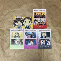 涼宮ハルヒ 紙類 まとめ売り