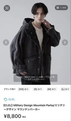 【CLEL】ミリタリーデザイン マウンテンパーカー