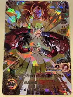 スーパードラゴンボールヒーローズ 孫悟空GT MM2-SEC