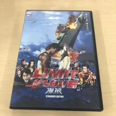 627.LIMIT OF LOVE 海猿 スタンダード・エディション('06フジ