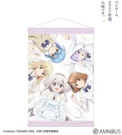 ワンルーム、日当たり普通、天使つき。　B2タペストリー ver.A