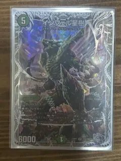 インフェル星樹 インフェル星樹(7/76) | VR | ドラゴンスター | デュエルマスターズ