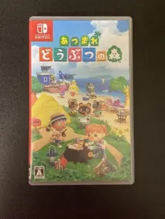 あつまれ どうぶつの森