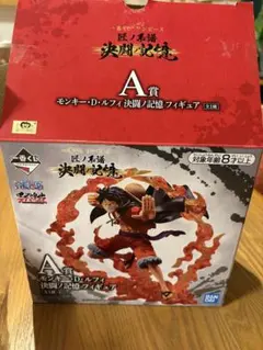 一番くじ ワンピース 匠ノ系譜 決闘ノ記憶 A賞 モンキーDルフィ フィギュア