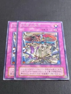 遊戯王　初期　ノーマル　字レア　1300枚以上 字レア　大量あり 遊戯王 初期ノーマル レア ブースター12枚セット ⑤ - メルカリ