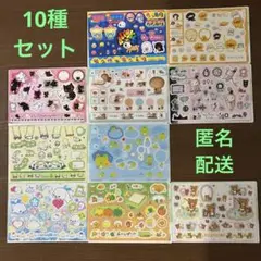 ジャンボシールダス San-X オールスターズ2 10種セット ❤️匿名配送❤️