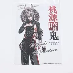 桃源暗鬼 推しとアメ 原作 桃寺神門 ノベルティ 特典 ブロマイド