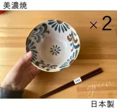 2025年最新】美濃焼の人気アイテム - メルカリ