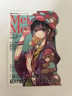 citrus 3巻 アニメイト 購入特典 MeiMei リーフレット