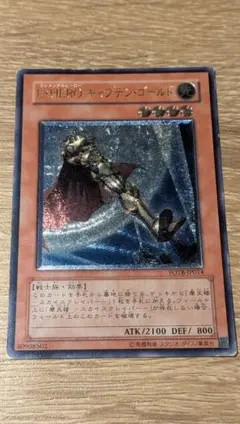 2026年最新】遊戯王 EHEROキャプテン・ゴールドの人気アイテム - メルカリ